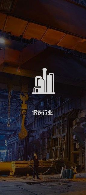 工業(yè)領(lǐng)域